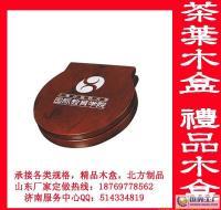 木盒廠家批發定制禮品盒 產品包裝盒 茶葉包裝盒[供應]_竹木包裝制品_世界工廠網中國產品信息庫