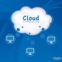 四大問題束縛云計算發展，確保數據安全乃核心挑戰